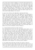 서울적십자병원 간호사 (2026 신규) 면접족보(최신 면접 기출질문&모범답안, 압박 면접 기출질문, 1분 자기소개)-3