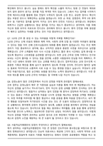 서울적십자병원 간호사 (2026 신규) 면접족보(최신 면접 기출질문&모범답안, 압박 면접 기출질문, 1분 자기소개)-4