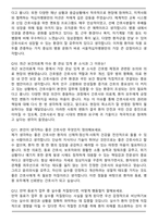 서울적십자병원 간호사 (2026 신규) 면접족보(최신 면접 기출질문&모범답안, 압박 면접 기출질문, 1분 자기소개)-5