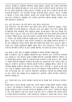 서울적십자병원 간호사 (2026 신규) 면접족보(최신 면접 기출질문&모범답안, 압박 면접 기출질문, 1분 자기소개)-6