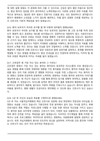 서울적십자병원 간호사 (2026 신규) 면접족보(최신 면접 기출질문&모범답안, 압박 면접 기출질문, 1분 자기소개)-7