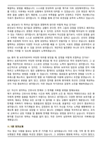 서울적십자병원 간호사 (2026 신규) 면접족보(최신 면접 기출질문&모범답안, 압박 면접 기출질문, 1분 자기소개)-9