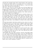 서울적십자병원 간호사 (2026 신규) 면접족보(최신 면접 기출질문&모범답안, 압박 면접 기출질문, 1분 자기소개)-10