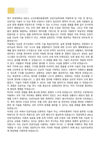 [학업계획서] 한양대학교 ERICA 소프트웨어융합대학 인공지능학과 편입학 학업계획서-2