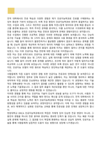 [학업계획서] 한양대학교 ERICA 소프트웨어융합대학 인공지능학과 편입학 학업계획서-3