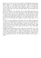[학업계획서] 한양대학교 ERICA 소프트웨어융합대학 인공지능학과 편입학 학업계획서-5