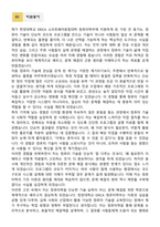 [학업계획서] 한양대학교 ERICA 소프트웨어융합대학 컴퓨터학부 편입학 학업계획서-2