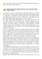 [학업계획서] 한양대학교 ERICA 소프트웨어융합대학 컴퓨터학부 편입학 학업계획서-3
