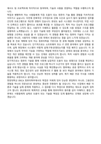 [학업계획서] 한양대학교 ERICA 소프트웨어융합대학 컴퓨터학부 편입학 학업계획서-5