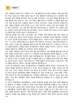 [학업계획서] 한양대학교 ERICA 커뮤니케이션&컬처대학 광고홍보학과 편입학 학업계획서-2
