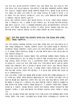 [학업계획서] 한양대학교 ERICA 커뮤니케이션&컬처대학 광고홍보학과 편입학 학업계획서-3