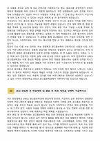 [학업계획서] 한양대학교 ERICA 커뮤니케이션&컬처대학 광고홍보학과 편입학 학업계획서-4