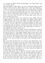 [학업계획서] 한양대학교 ERICA 커뮤니케이션&컬처대학 광고홍보학과 편입학 학업계획서-5