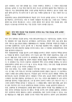 [학업계획서] 한양대학교 ERICA 커뮤니케이션&컬처대학 문화인류학과 편입학 학업계획서-3