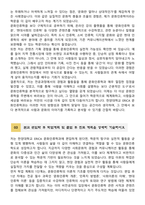 [학업계획서] 한양대학교 ERICA 커뮤니케이션&컬처대학 문화인류학과 편입학 학업계획서-4