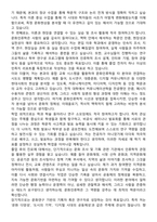 [학업계획서] 한양대학교 ERICA 커뮤니케이션&컬처대학 문화인류학과 편입학 학업계획서-5