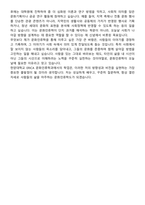 [학업계획서] 한양대학교 ERICA 커뮤니케이션&컬처대학 문화인류학과 편입학 학업계획서-6