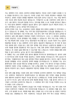 [학업계획서] 한양대학교 ERICA 경상대학 경제학부 편입학 학업계획서-2
