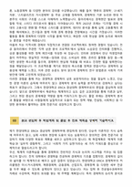 [학업계획서] 한양대학교 ERICA 경상대학 경제학부 편입학 학업계획서-4