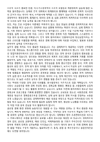 [학업계획서] 한양대학교 ERICA 경상대학 경제학부 편입학 학업계획서-5