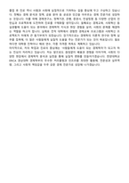 [학업계획서] 한양대학교 ERICA 경상대학 경제학부 편입학 학업계획서-6