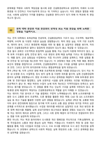 [학업계획서] 한양대학교 ERICA 공학대학 건설환경공학과 편입학 학업계획서-3