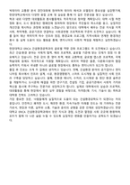 [학업계획서] 한양대학교 ERICA 공학대학 건설환경공학과 편입학 학업계획서-5