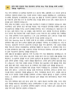 [학업계획서] 한양대학교 ERICA 공학대학 건축학부 편입학 학업계획서-3