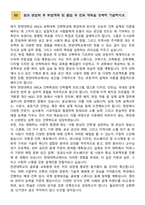 [학업계획서] 한양대학교 ERICA 공학대학 건축학부 편입학 학업계획서-4