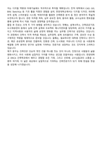 [학업계획서] 한양대학교 ERICA 공학대학 건축학부 편입학 학업계획서-5