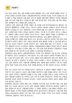 [학업계획서] 한양대학교 ERICA 공학대학 교통_물류공학과 편입학 학업계획서-2