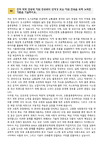 [학업계획서] 한양대학교 ERICA 공학대학 교통_물류공학과 편입학 학업계획서-3