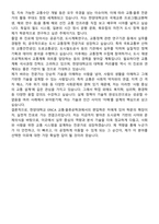 [학업계획서] 한양대학교 ERICA 공학대학 교통_물류공학과 편입학 학업계획서-5