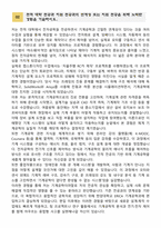[학업계획서] 한양대학교 ERICA 공학대학 기계공학과 편입학 학업계획서-3