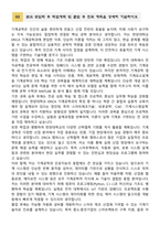 [학업계획서] 한양대학교 ERICA 공학대학 기계공학과 편입학 학업계획서-4
