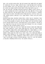 [학업계획서] 한양대학교 ERICA 공학대학 기계공학과 편입학 학업계획서-5