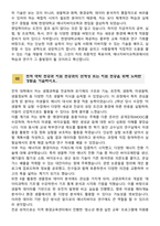 [학업계획서] 한양대학교 ERICA 공학대학 에너지바이오학과 편입학 학업계획서-3