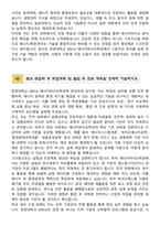 [학업계획서] 한양대학교 ERICA 공학대학 에너지바이오학과 편입학 학업계획서-4