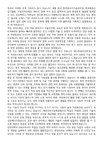 [학업계획서] 한양대학교 ERICA 공학대학 에너지바이오학과 편입학 학업계획서-5