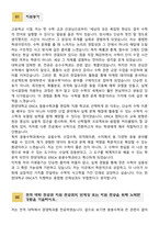 [학업계획서] 한양대학교 ERICA 과학기술융합대학 응용수학과 편입학 학업계획서-2