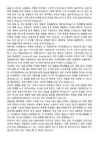 [학업계획서] 한양대학교 ERICA 과학기술융합대학 응용수학과 편입학 학업계획서-3