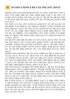 [학업계획서] 한양대학교 ERICA 과학기술융합대학 응용수학과 편입학 학업계획서-4