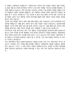 [학업계획서] 한양대학교 ERICA 과학기술융합대학 응용수학과 편입학 학업계획서-5
