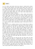 [학업계획서] 한양대학교 ERICA 글로벌문화통상대학 글로벌문화통상학부 편입학 학업계획서-2