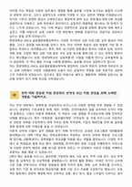 [학업계획서] 한양대학교 ERICA 글로벌문화통상대학 글로벌문화통상학부 편입학 학업계획서-3