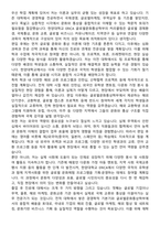 [학업계획서] 한양대학교 ERICA 글로벌문화통상대학 글로벌문화통상학부 편입학 학업계획서-5