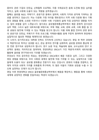 [학업계획서] 한양대학교 ERICA 글로벌문화통상대학 글로벌문화통상학부 편입학 학업계획서-6