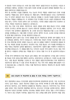 [학업계획서] 한양대학교 ERICA 디자인대학 융합디자인학부 편입학 학업계획서-3