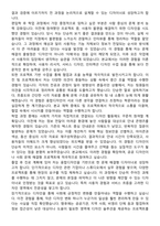[학업계획서] 한양대학교 ERICA 디자인대학 융합디자인학부 편입학 학업계획서-4