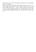 [학업계획서] 한양대학교 ERICA 디자인대학 융합디자인학부 편입학 학업계획서-5